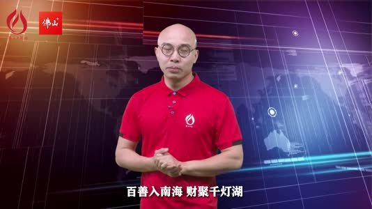 佛日看南海|一周波报㊻ 南方有佳人 海善纳星辰