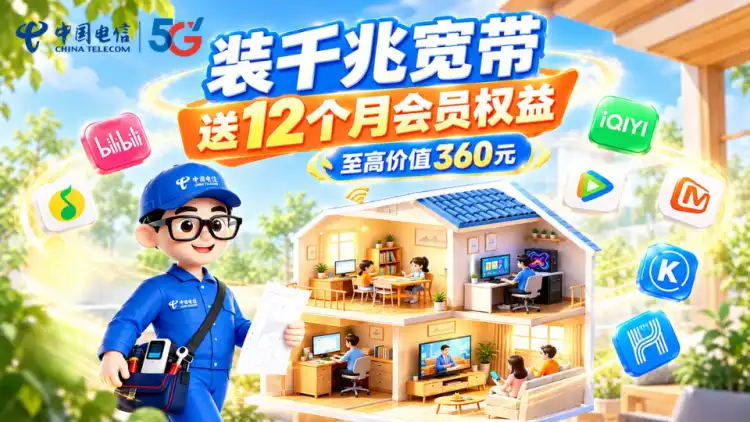 佛山街坊看过来！双十一抢单神器👉电信千兆宽带来啦