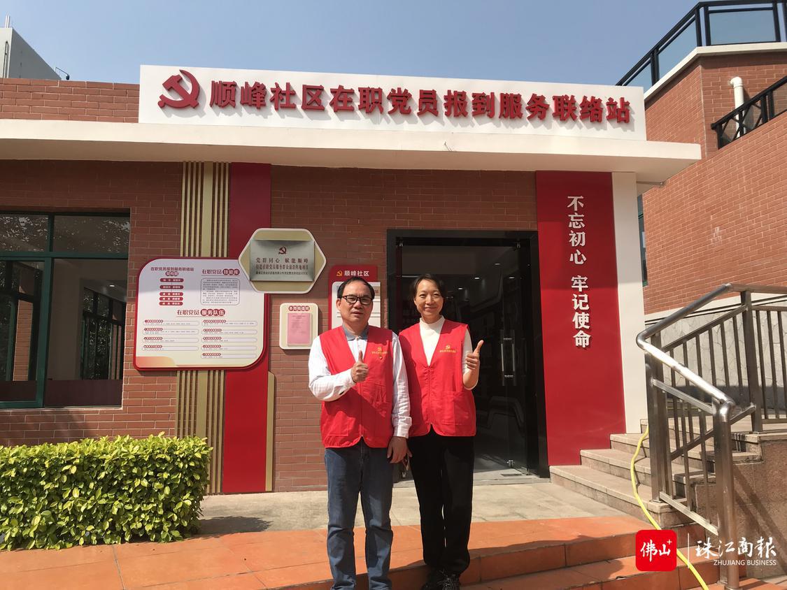 符先生和甘小姐是本次“本周我值班”的在职党员。顺峰社区提供。.jpg