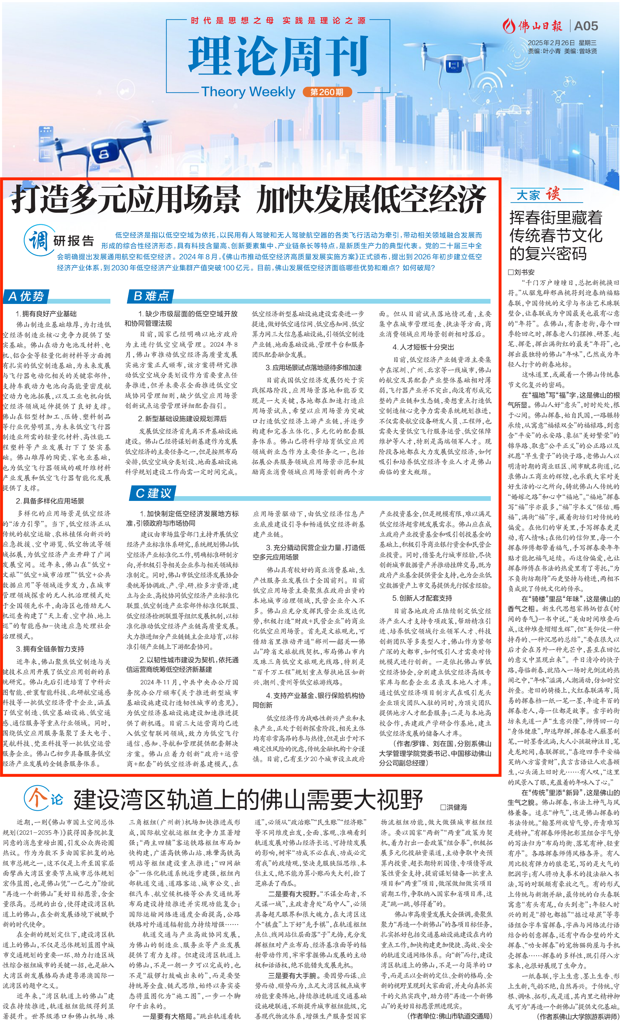 T01B20250226C_00.png