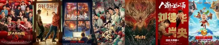 2021年春节档影片海报。 图片