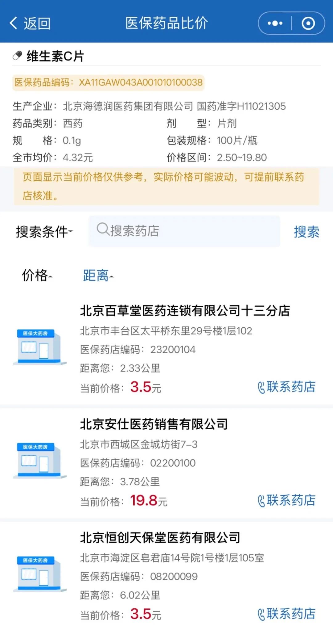 比价6.jpg
