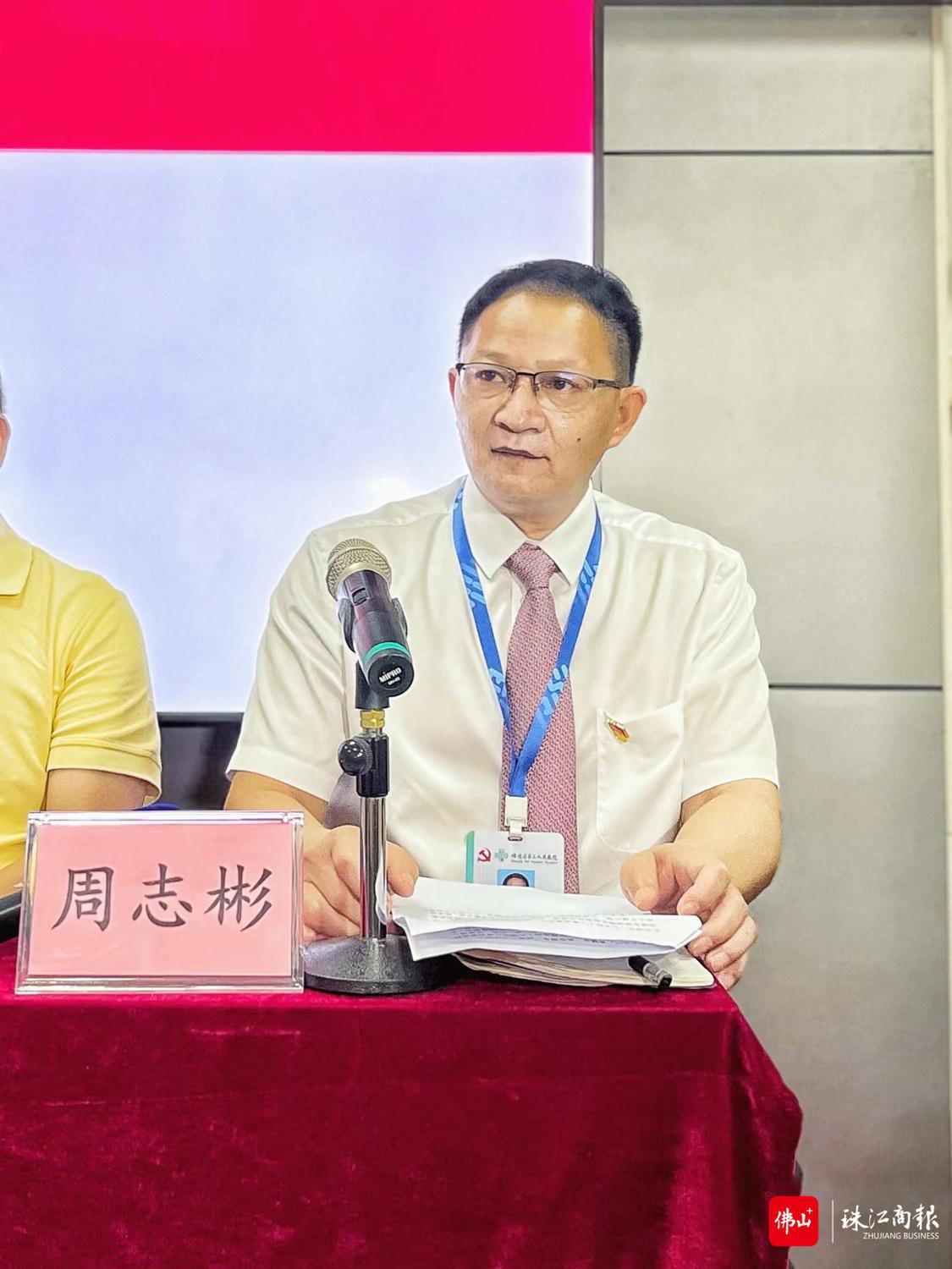 顺德区第三人民医院党委书记周志彬。.jpg