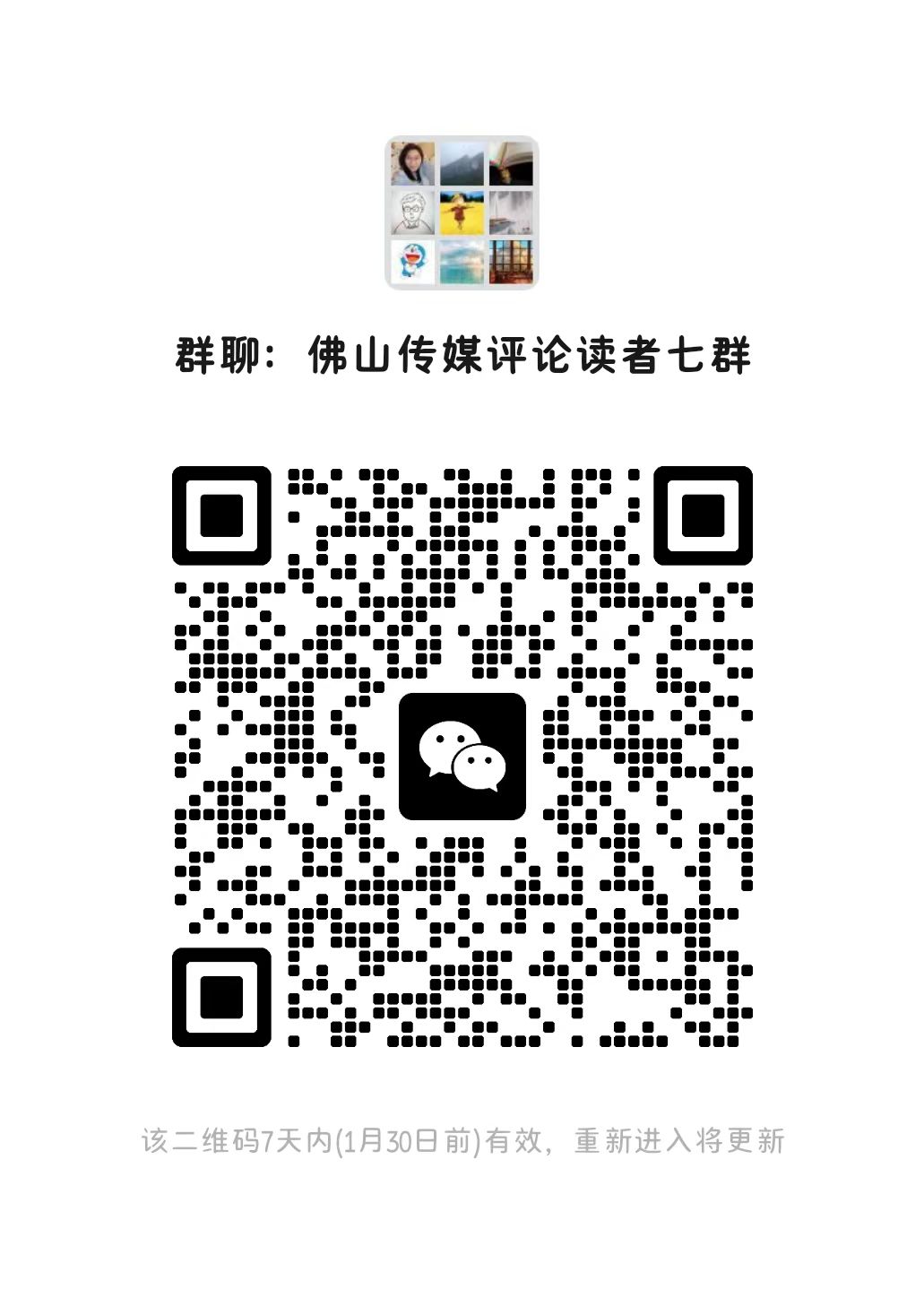 欢迎加入读者群交流.jpg