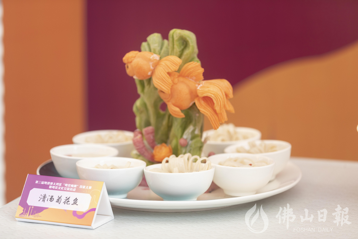 清汤菊花鱼。佛山日报记者王伟楠摄