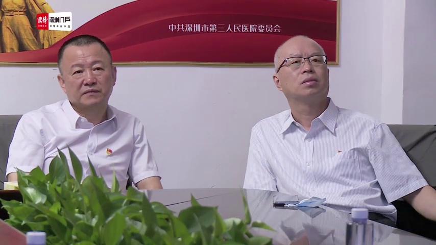 深圳市第三人民医院组织收看庆祝中国共产党成立100周年大会！
