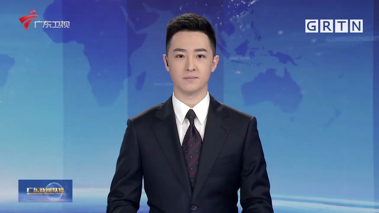 广东新闻联播：缅怀先烈学党史 汇聚力量担使命