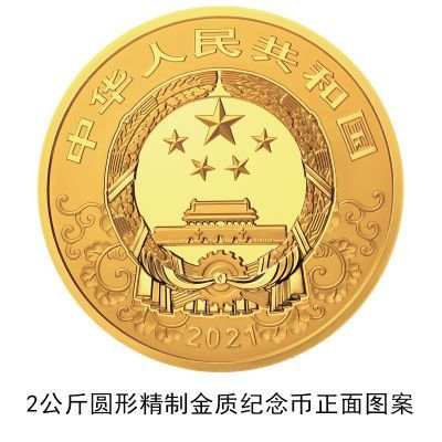 辛丑（牛）年金银纪念币要来了，一套15个！