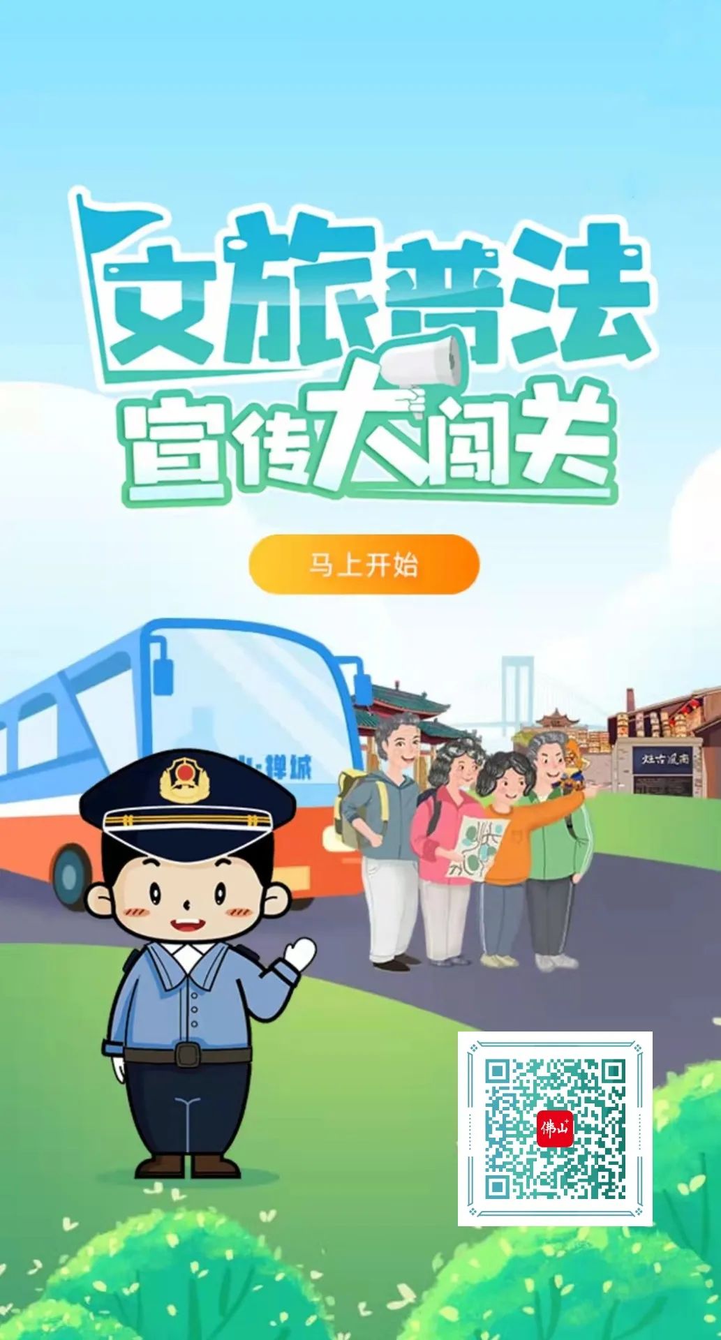 游戏海报.jpg