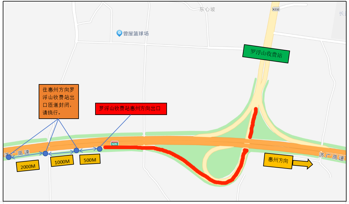 罗浮山收费站惠州方向出口匝道封闭示意图 罗浮山收费站惠州方向出口匝道封闭示意图