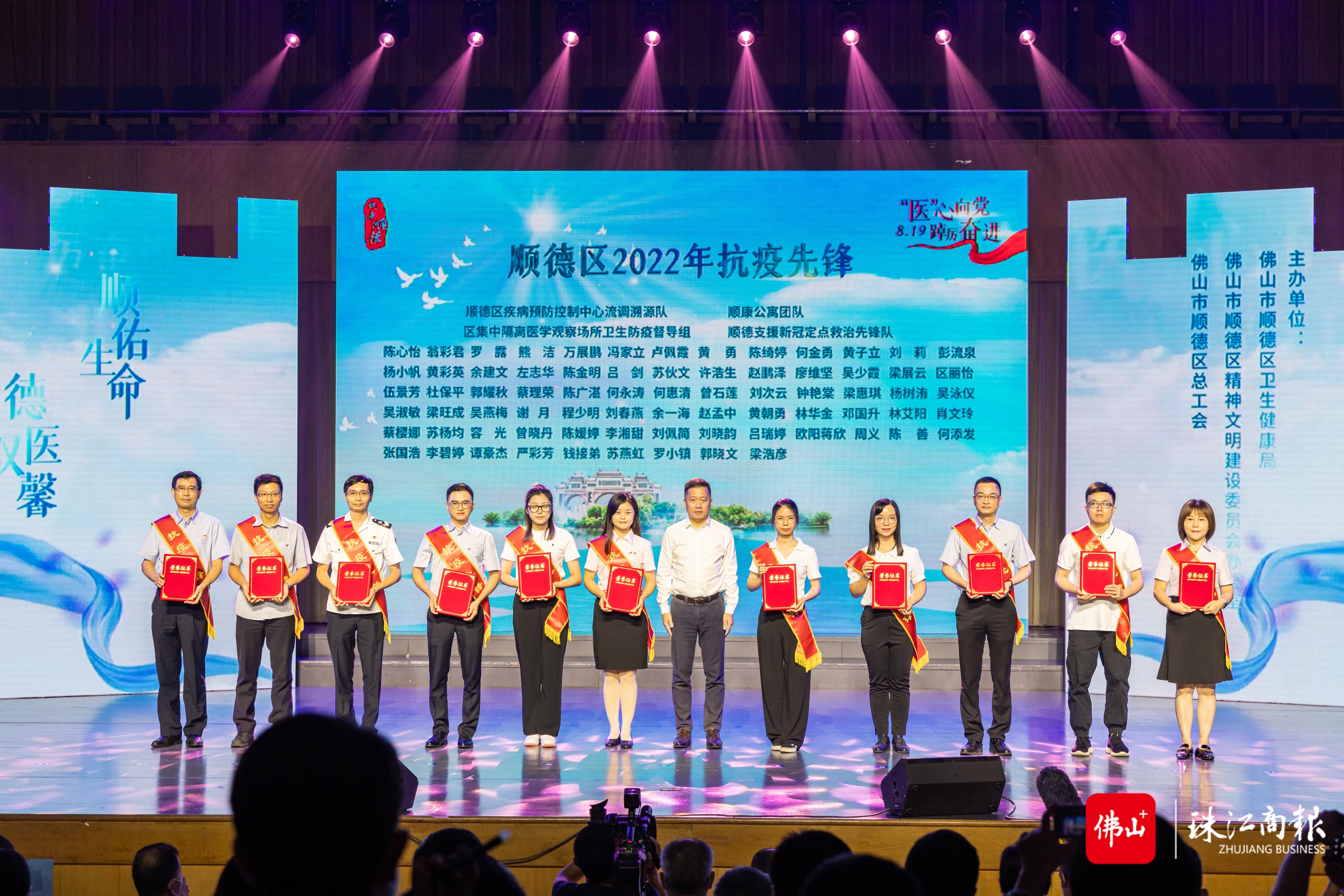 5. 致敬“顺德好医生”仪式(抗疫先锋)。珠江商报记者林安迪摄.jpg