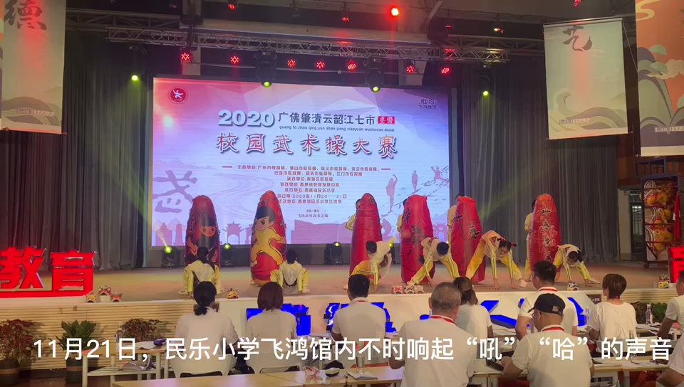 七市校园武术操联谊赛现场视频。/佛山日报记者苏宏堃制作