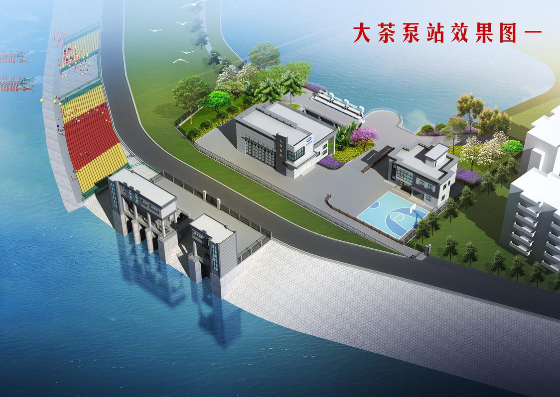大茶泵站效果图(高明区住建水利局提供).jpg