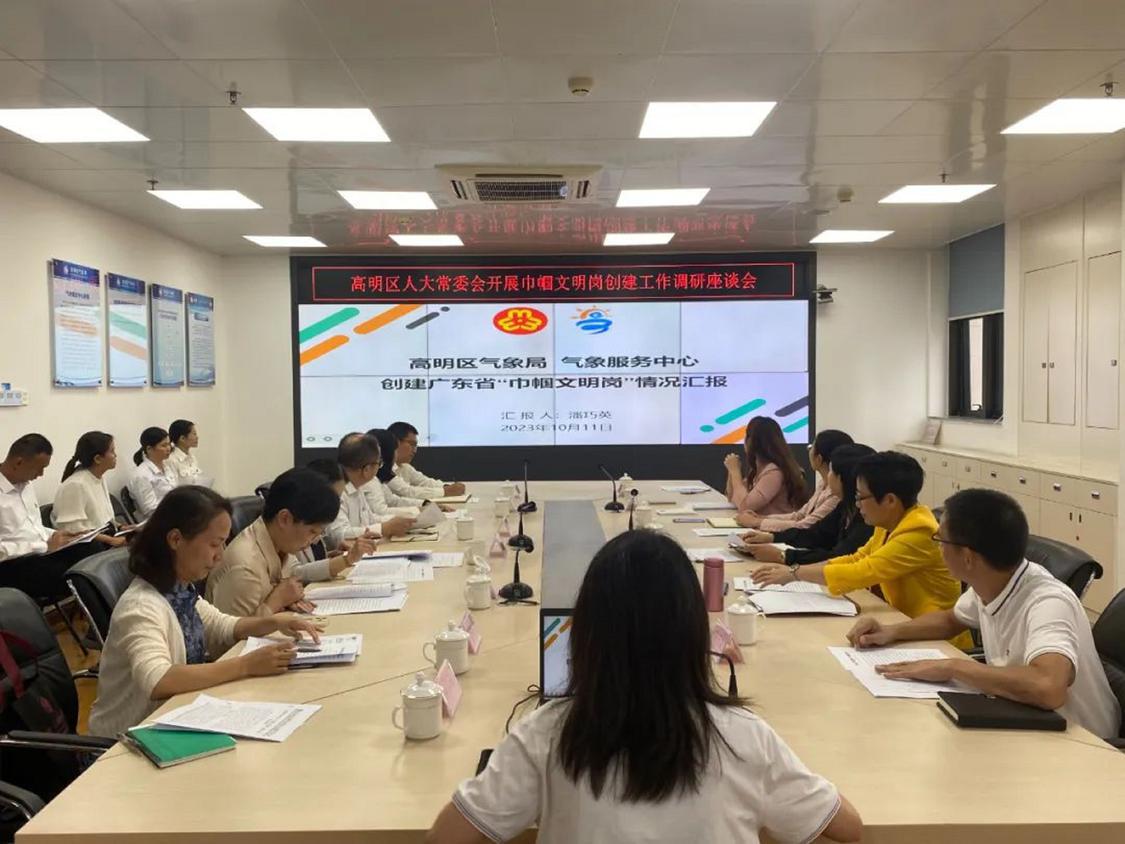 在区气象局气象服务中心,相关人员正在向区人大常委会调研组汇报情况。妇联供图.jpg
