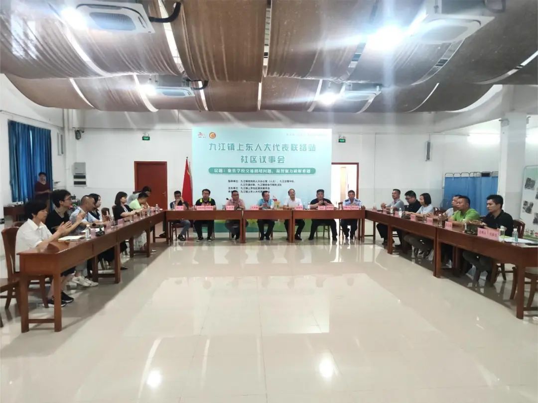 上东人大联络站社区议事会现场.jpg
