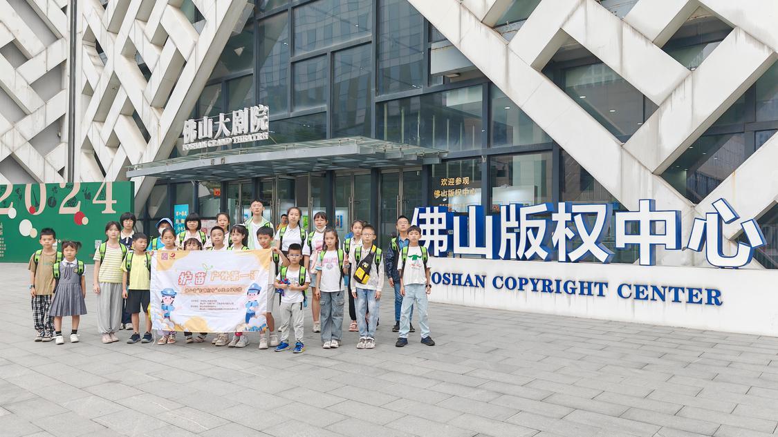 5月19日,护苗护外第一课·“扫黄打非”小达人体验营活动走进佛山版权中心.jpeg