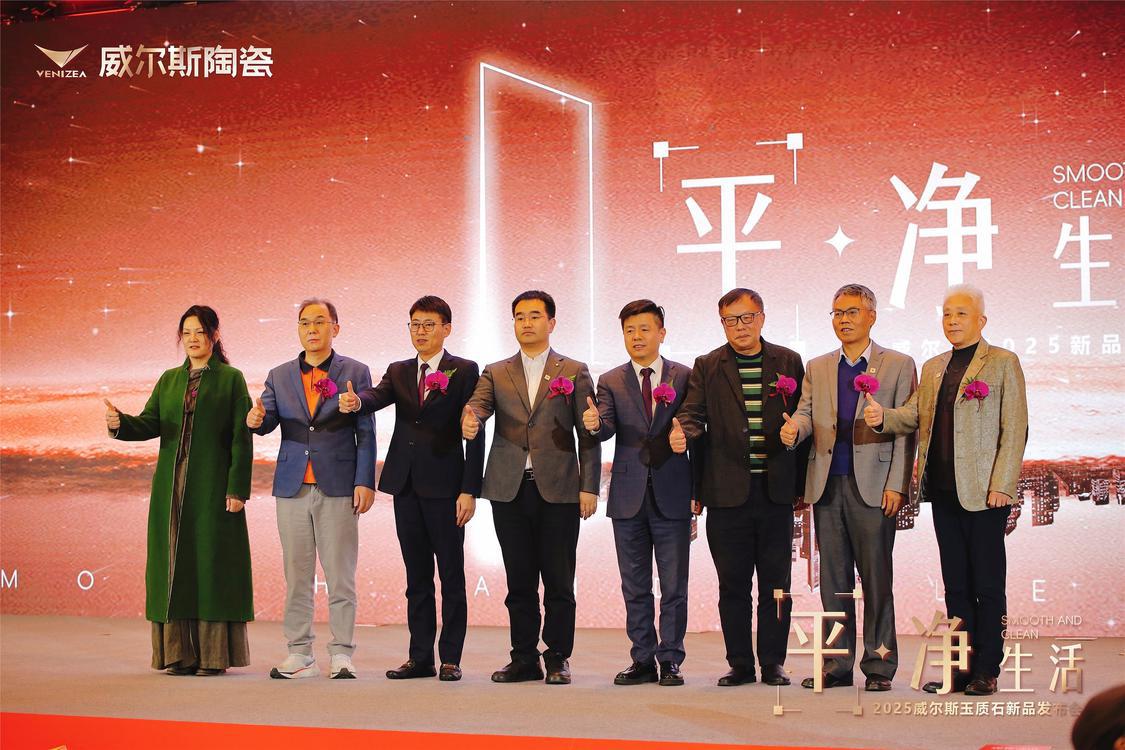 2025威尔斯玉质石新品正式发布。.jpg
