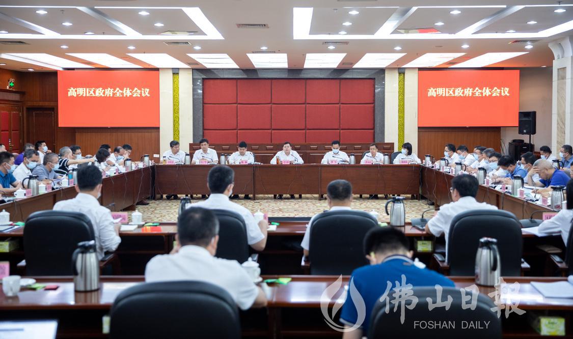 17日上午,2023年高明区政府全体会议(5028220)-20230517144340.jpg