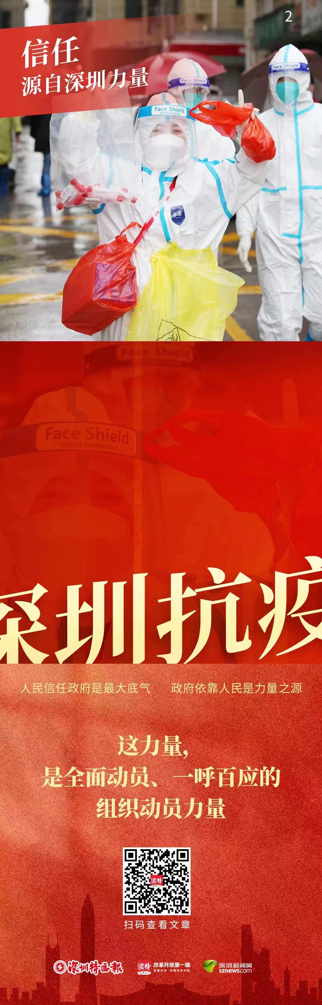 正在上传...