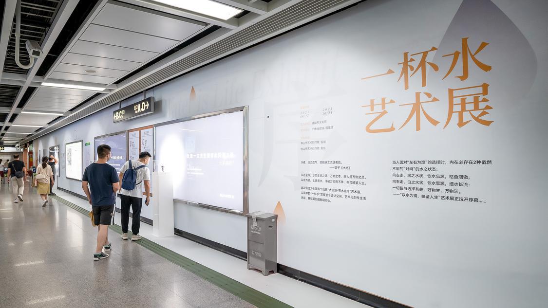 “一杯水”艺术展节水宣传2.jpg