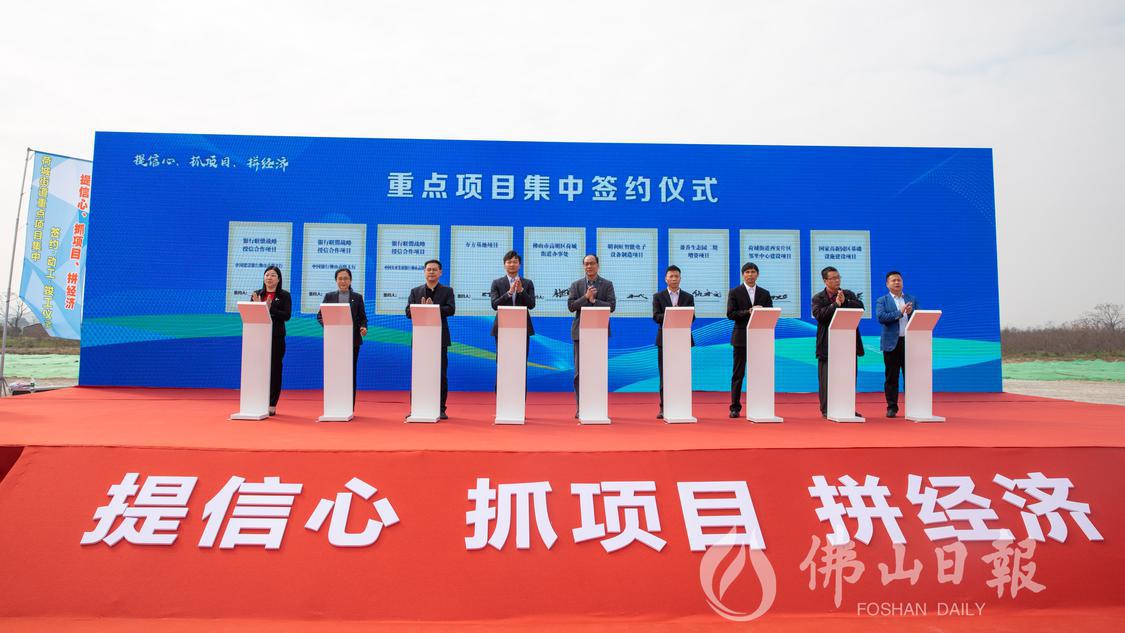 现场签约仪式共有 11 个项目(不含银行(4234797)-20230217144725.jpg