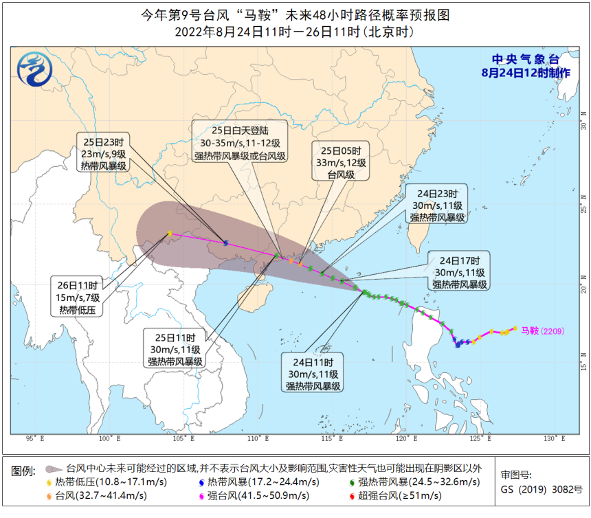 台风“马鞍”路径预报图.png