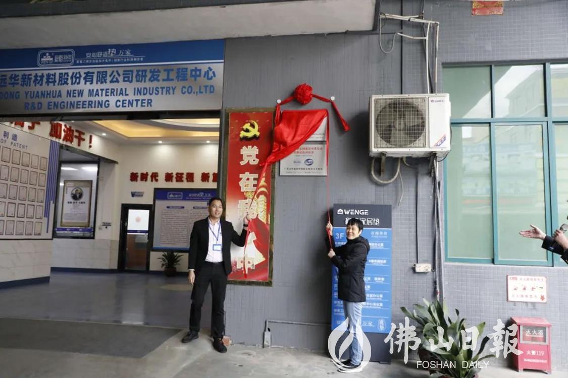 获得实验室国家认可,标志着广东远华公司实验室具有了国家及国际认可的管理水平和检测能力,为公司产品质量提供了更有力的技术和品质保障支撑。部门供图.jpg