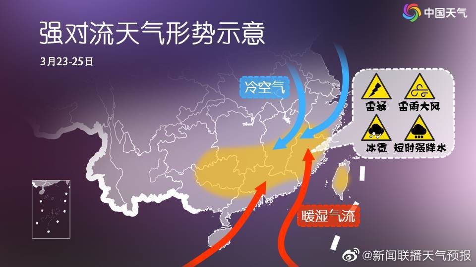 今后三天江南中南部、华南中东部一带将陆续迎来大到暴雨甚至大暴雨的天气,并伴有强对流。.jpg