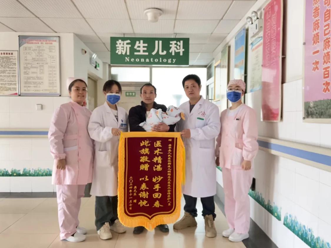 新生儿科收到琪琪(化名)新生儿家属送来的一面锦旗,陶志允(右二)接受锦旗。医院供图.png