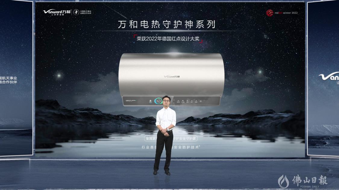 搭载万和全链路安全防护技术的新品万和守护神系列S1电热水器。.jpg