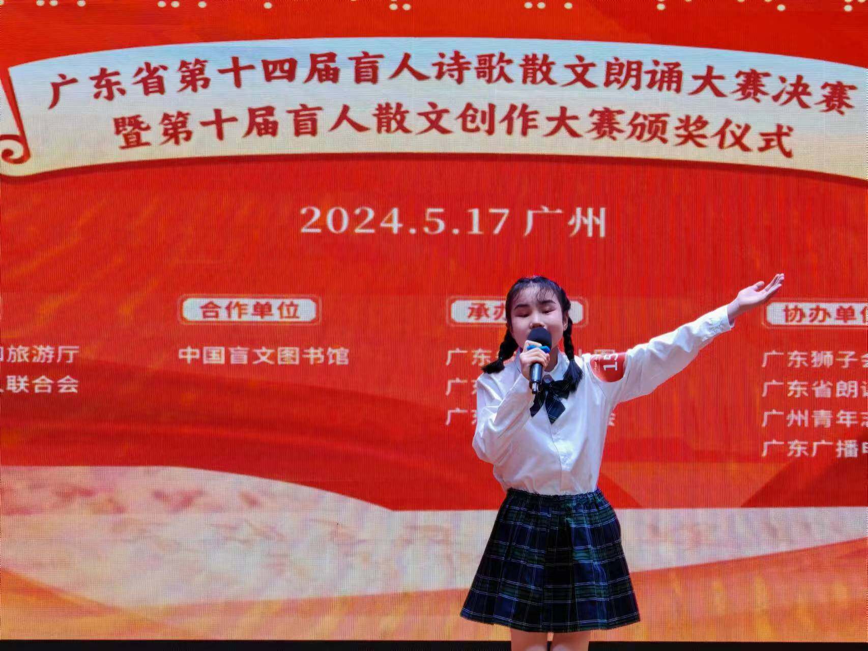雷子轩获广东省第十四届盲人诗歌散文朗诵暨第十届盲人散文创作大赛诗歌散文朗诵青少年组优秀奖。 雷子轩获广东省第十四届盲人诗歌散文朗诵暨第十届盲人散文创作大赛诗歌散文朗诵青少年组优秀奖。