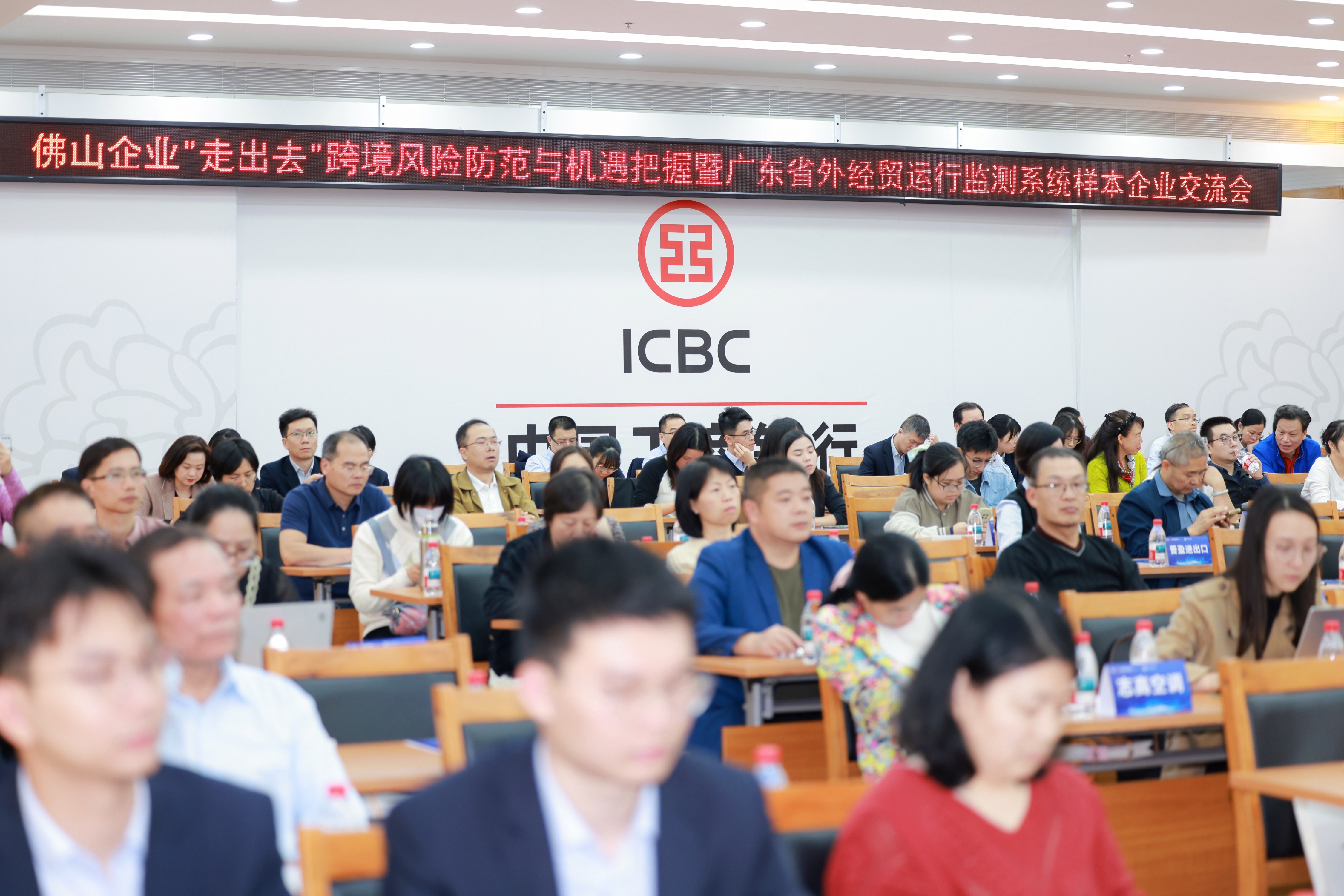 政银企三方聚力，为佛山外贸企业“出海”保驾护航-佛山新闻传媒中心