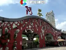 视频 | 国庆假期亲子家庭体验农耕乐趣，阿农湾每日售出三四百组套票