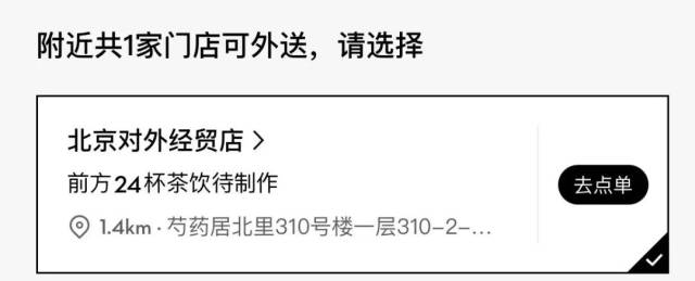 图源:喜茶小程序截图