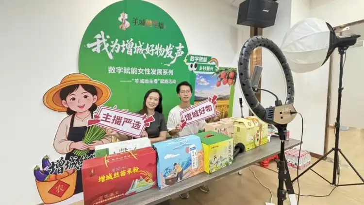 羊城“她主播”把增城丝苗米、迟菜心卖向全国