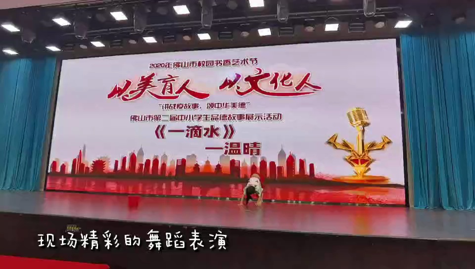 “讲战疫故事·颂中华美德”佛山市第二届中小学生品德故事展示活动(小学组)在佛山市图书馆举行,颁奖现场热闹十足。视频/佛山日报记者邹婷婷制作