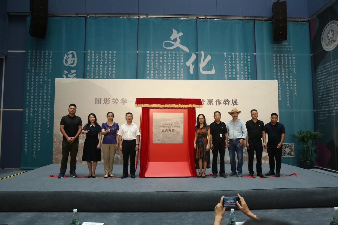 《旧影芳华》展览揭幕仪式IMG_6366_副本.jpg