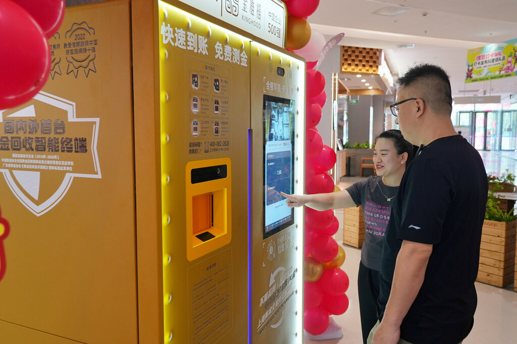 市民在体验智能黄金回收机。 市民在体验智能黄金回收机。