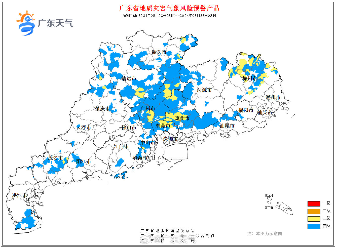 广东省地质灾害气象风险预警产品。.jpg