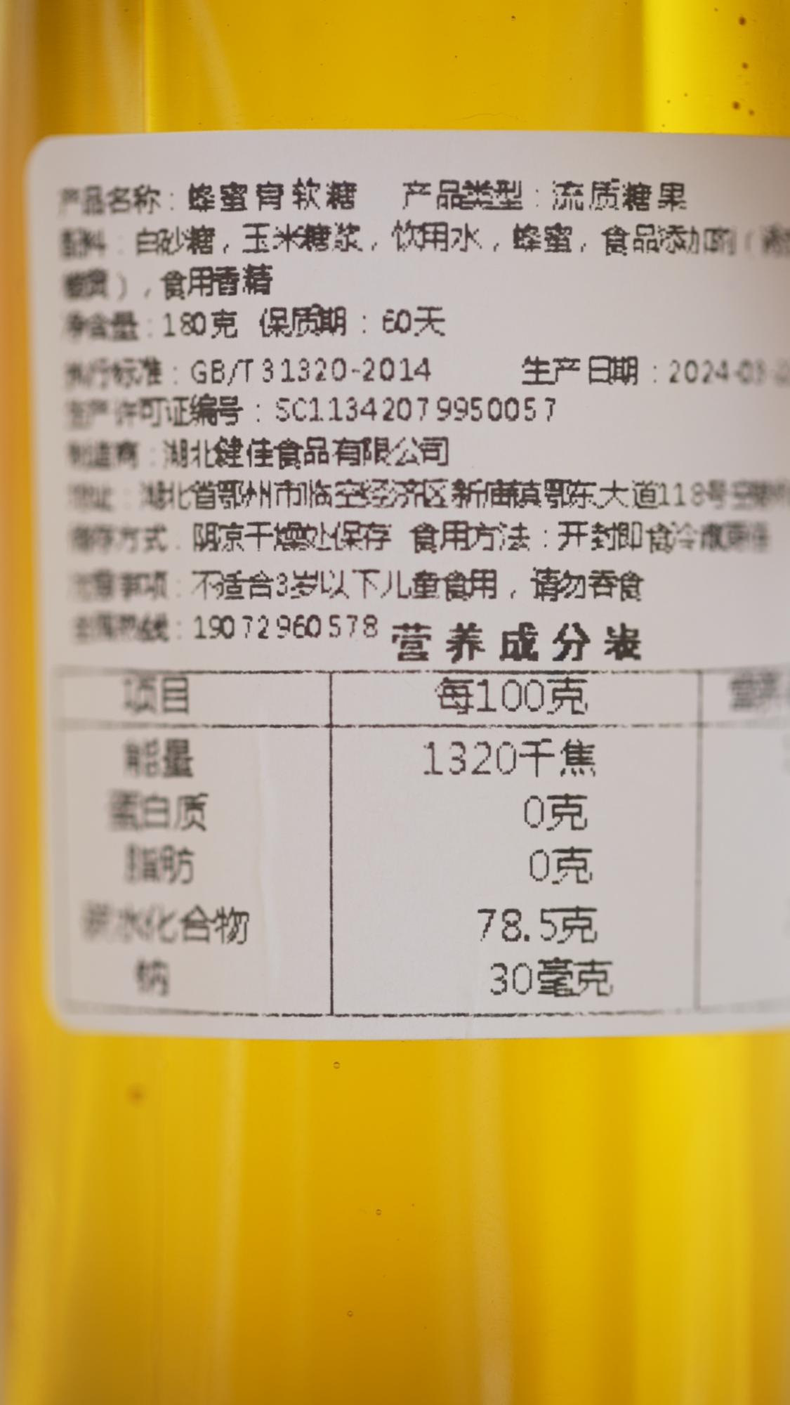 0408袁</i></font>来网红糖.jpg