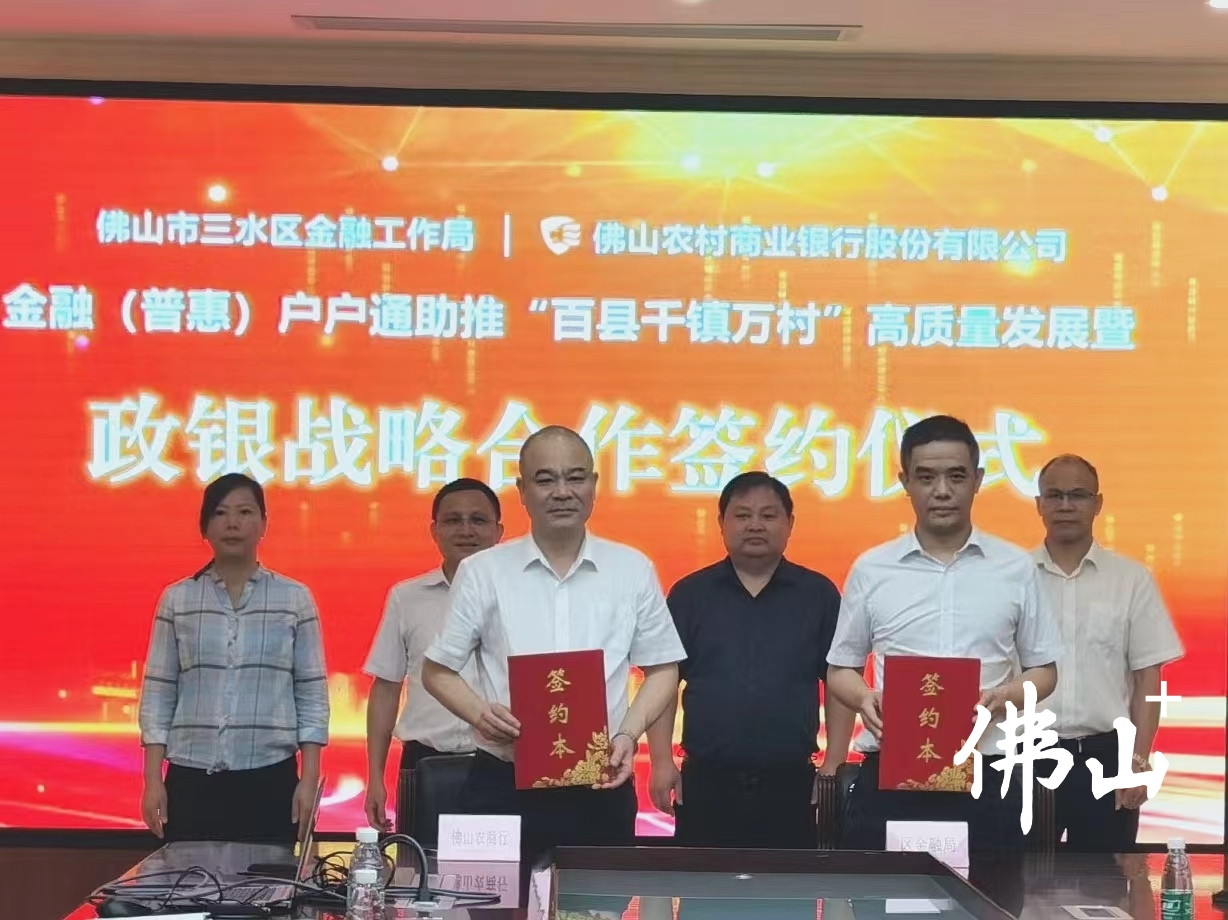 金融户户通.jpg