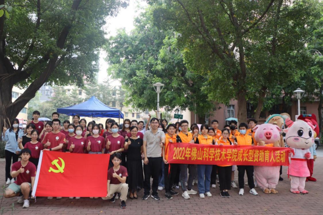 呵护自强之心逐梦蓝天,佛科院法知学院开展“资助照亮梦想,共建法治校园”成长型资助育人活动252.png