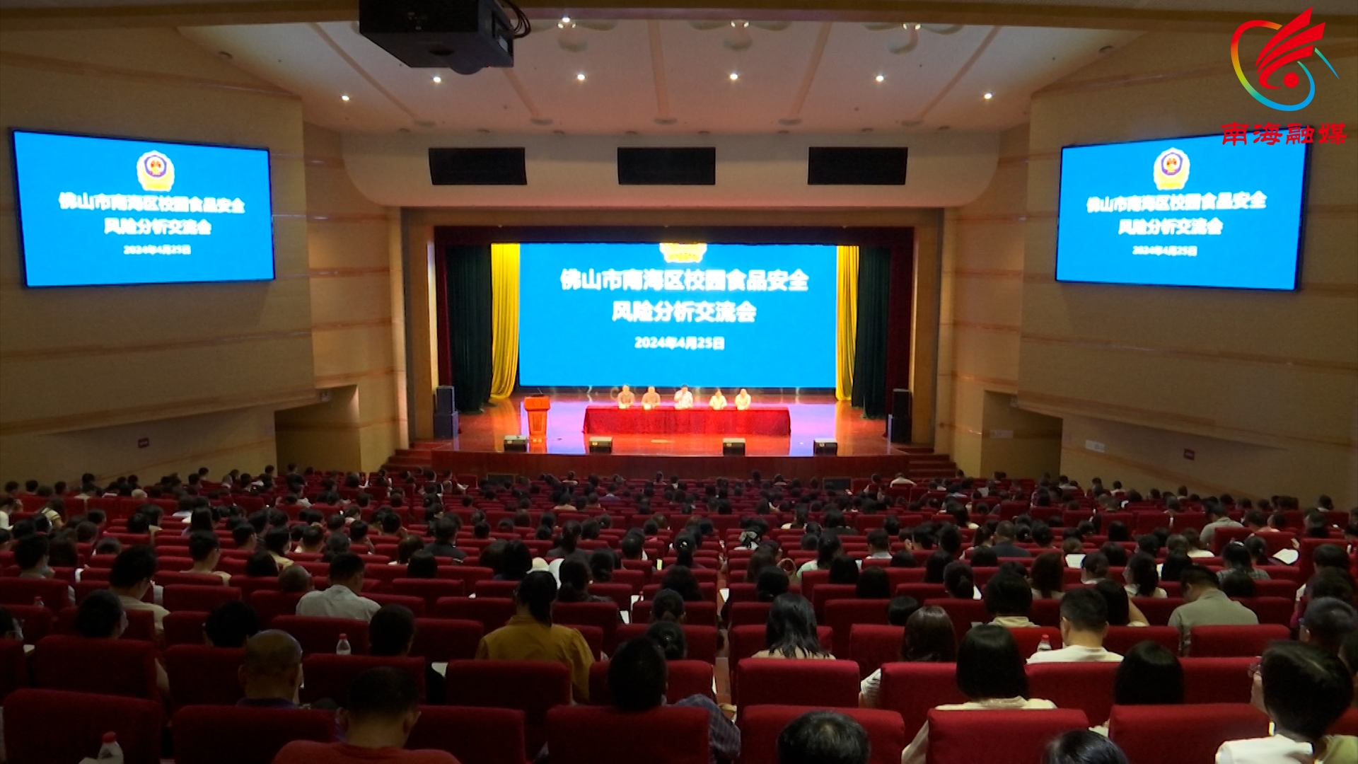 会议现场.jpg