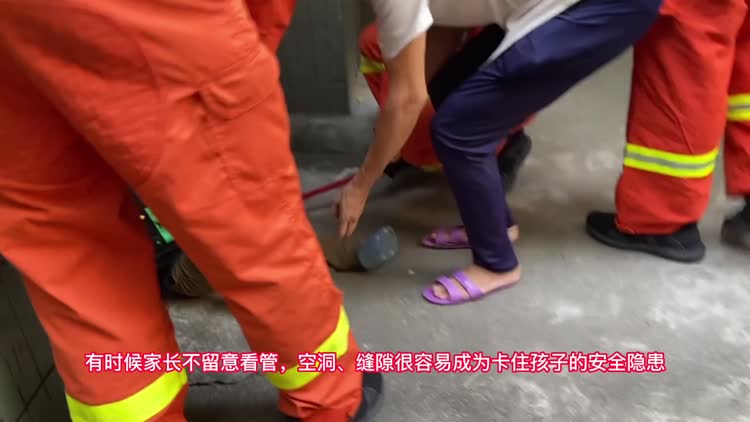 视频丨“熊孩子”贪玩腿被铁门卡住,消防紧急救援