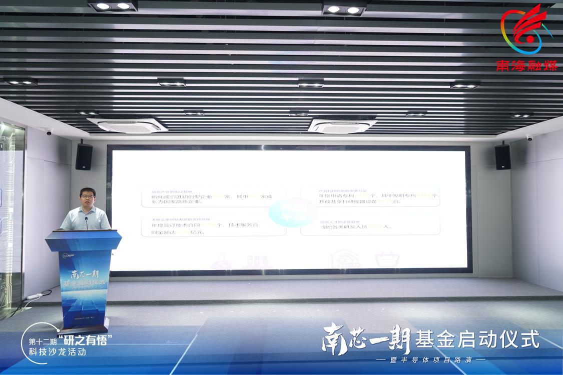 南海区科技局局长薛佩华台上发言.jpg