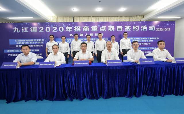 7个重点项目在九江签约,投资总额超28亿元。