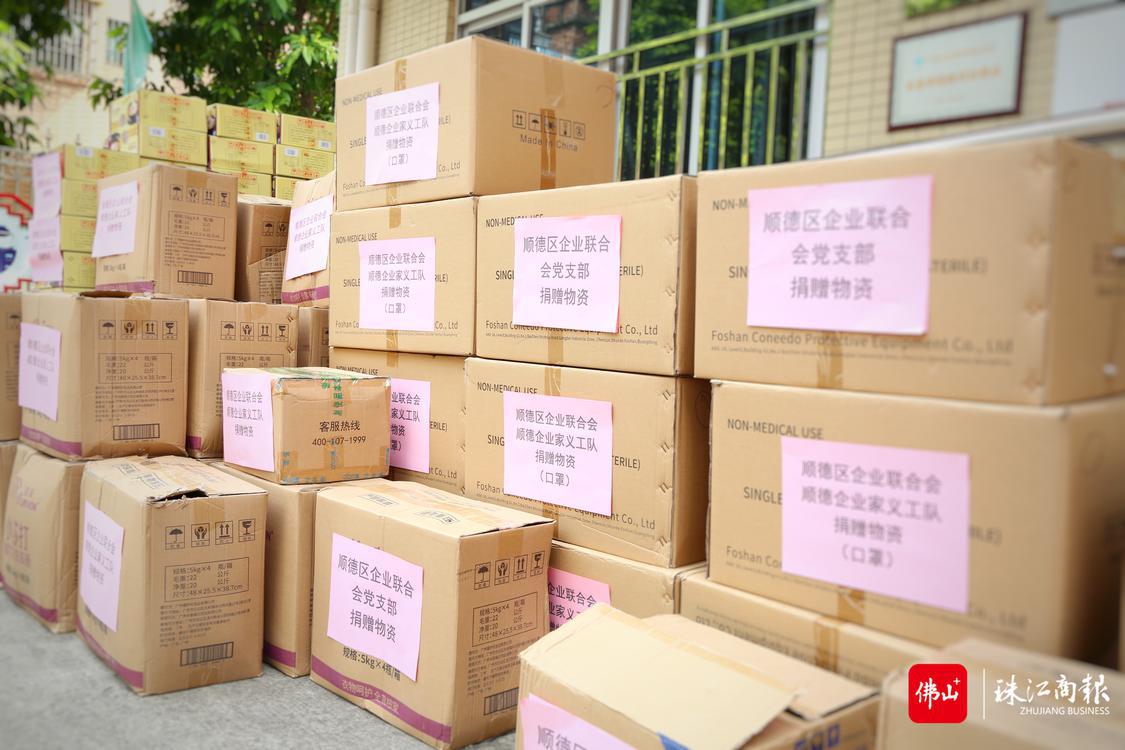 顺德区企业联合会、顺德企业家义工队捐赠物资.jpg