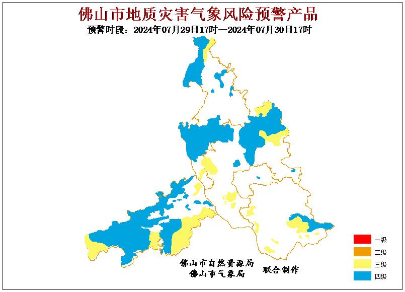 佛山市地质灾害气象风险预警产品。.jpg