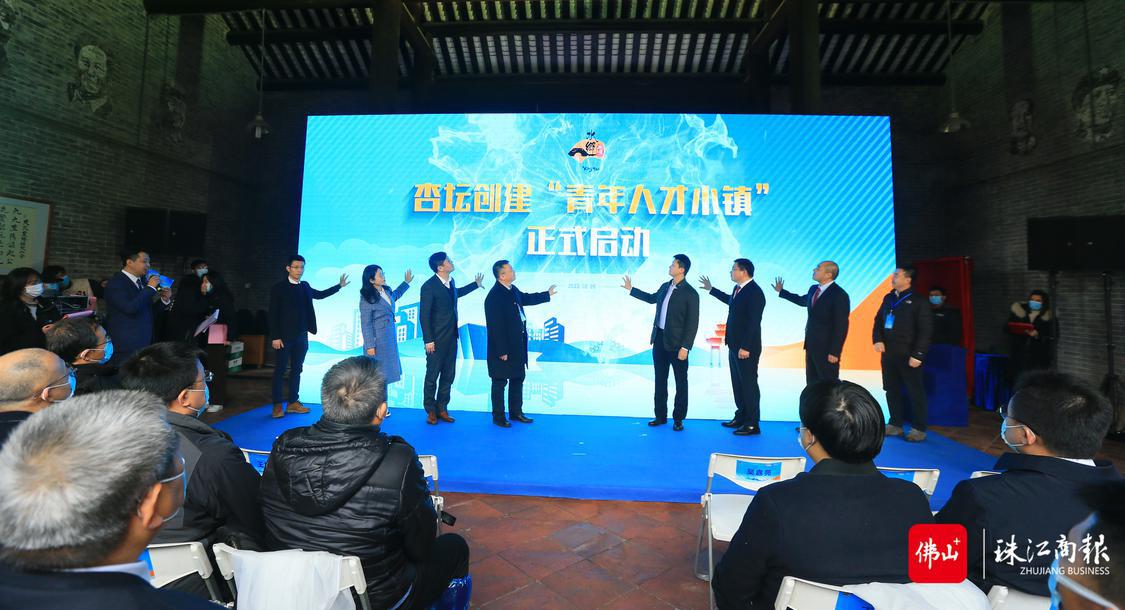 “青年人才小镇”共建启动仪式。珠江商报记(1568793)-20220801170943.JPG