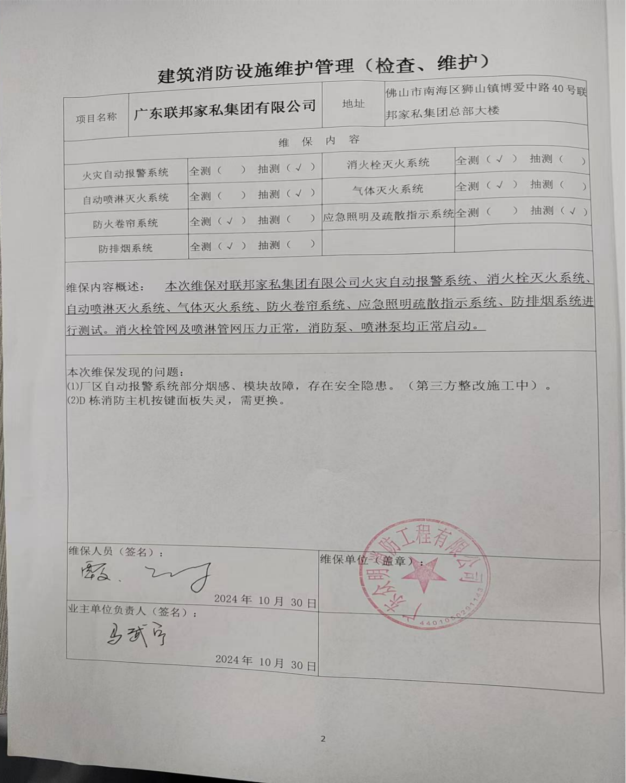 微信图片_20250212191341.png